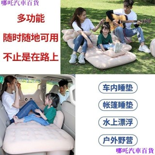 👉好貨特惠🏎️ 車用充氣床3/7分可座可躺車床墊後排睡墊轎車SUV通用汽車充氣床墊