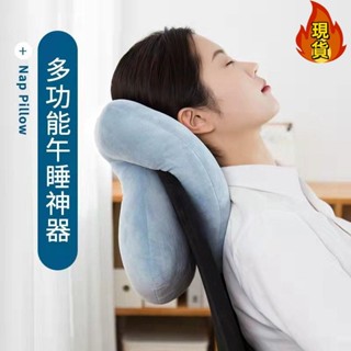 【臺灣新店福利價統編】♛椅子頭靠♛ 午睡枕辦公室午睡神器小學生午休趴枕桌上兒童趴睡枕女生睡覺抱枕