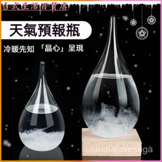 可開發票天氣預報瓶迷你氣象瓶桌麵擺件天氣瓶diy生日畢業禮物送男生女生 天氣預報瓶 天氣瓶 氣象瓶 風暴瓶 氣溫瓶 0D
