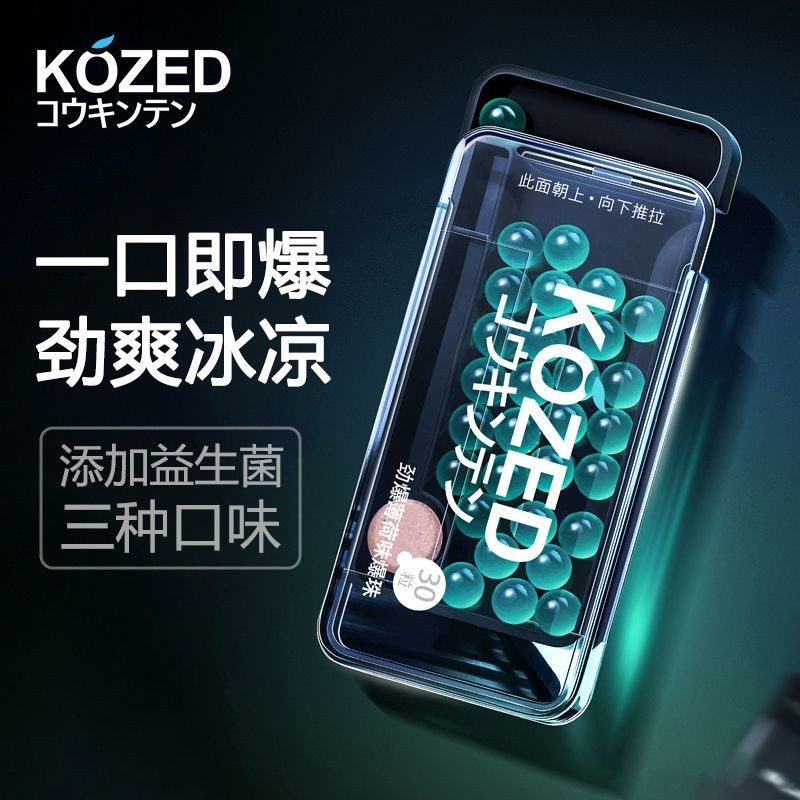 ❀臺灣出貨❀金津KOZED 口腔清新爆珠萬聖節糖果清新持久薄荷社交神器約會必備【大丸子】