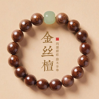 純天然進口金絲檀木手串女盤玩天然檀木手鏈男款沉木檀香沉香文玩新中式國風