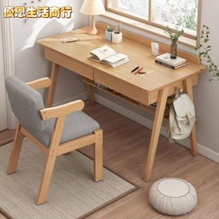 🔷優恩生活商行🔷簡易書桌家用學生實木腿簡約書桌學習桌子電腦桌椅臺式臥室寫字桌