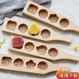 ✈️臺彎出貨💌月餅模具木質饅頭冰皮綠豆糕南瓜餅麵食清明果子年糕饅頭模具家用