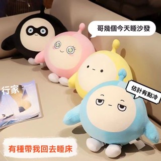 臺灣出貨 蛋仔派對 蛋仔娃娃 毛絨娃娃 可愛娃娃 蛋仔公仔 毛絨玩具 蛋仔玩偶 抱睡娃娃 娃娃抱枕 絨毛娃娃 玩偶 娃娃