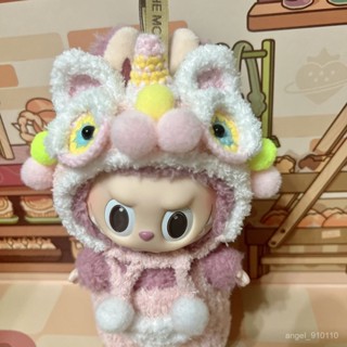 Labubu公仔掛件衣服套裝 泡泡瑪特盲盒17cm玩偶醒獅網紅可愛配件 手工拉布布娃衣著替