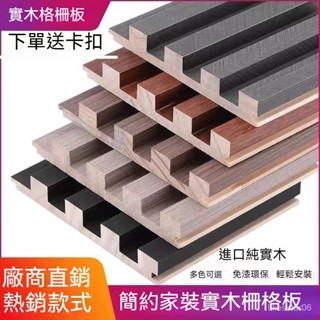 實木格柵 整合吊頂 背景墻 電視臥室進口鬆木 廠家直銷 格柵 格柵闆 格柵裝飾闆 背景墻 裝修DIY 長城闆 欄柵裝飾條