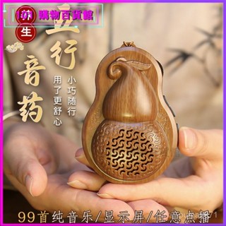 可開發票 99首音五音療法高音質播放器插卡多功能可充電便攜式掛脖 唸佛機 傢用古典播放器音樂機 家用古典 音樂機