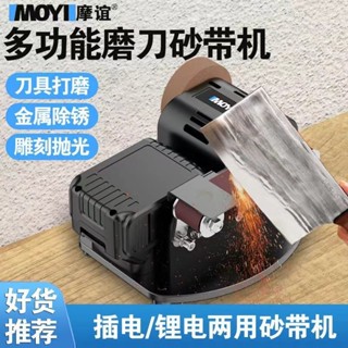 雙供電電動砂帶機磨刀神器迷你砂輪機家用多功能全自動磨刀器拋光