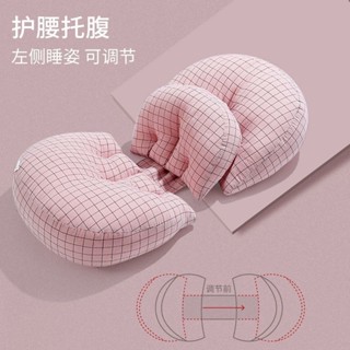 孕婦枕 護腰枕 孕婦枕頭護腰側睡枕 側睡拖腹 孕婦枕頭護腰側睡枕託腹側臥u型抱枕懷孕期用品睡覺神器睡墊靠枕