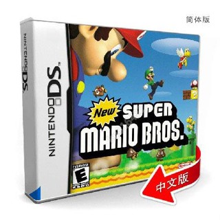 NDSL NDSi 3DS 3DSLL NDS遊戲卡 新超級馬裡奧兄弟 中文版