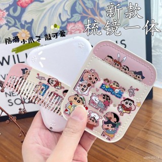 【臺灣出貨】10.11💥小新梳子小一體便攜折疊補妝鏡宿捨桌麵可立梳妝鏡卡通化妝鏡鏡子