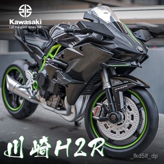 1:9機車模型 川崎h2r機車模型 Kawasaki機車模型 模擬機車模型 機車模型收藏 機車手辦擺件 川崎 模型擺件