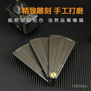 【臺灣出貨💗限時免運】edc解壓玩具 金屬摺扇 推牌 啪啪牌 金屬磁力 手上把玩物件 指尖啪啪幣 成人減壓玩具 舒壓