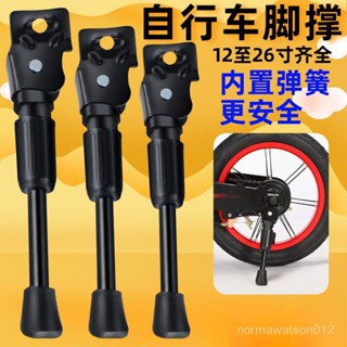 ✨臺灣最低價兒童自行車腳撐支架支撐單車加粗加厚腳架車梯子單支通用停車邊撐