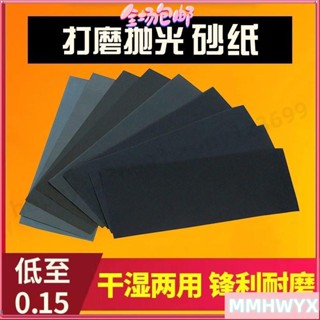 🔥臺灣熱賣🔥 打磨砂紙水磨拋光超細2000目5000目文玩車燈高達玉石蜜蠟拋光套裝 打磨砂紙 打磨砂紙 打磨水砂紙