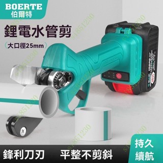 臺灣出貨 電動水管剪 水管剪刀 PVC管剪 電動切管器 電動PPR水管剪 管子割刀 鋰電PVC切割刀 快剪PE管子神器