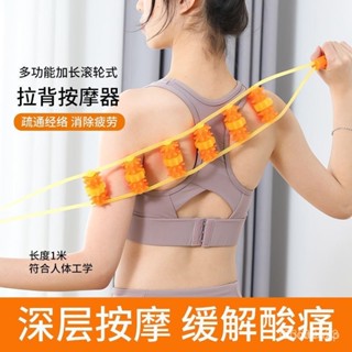 【臺灣發售】【活動中】拉背條滾輪按摩神器開肩開背按摩器頸椎腰背部手持式款