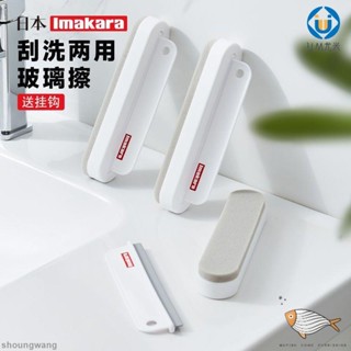 🚛臺灣發出🚛清潔神器 廚房清潔 多功能清潔迷你小刮水器洗手檯玻璃衛生間日本臺面清潔刷板鏡子除霧神器可掛 U.MI70