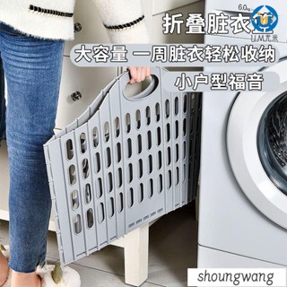 🚛臺灣發出🚛摺疊髒衣籃桶 家用髒衣服收納籃 玩具收納筐 衛生間 可摺疊衣服髒衣簍 U.MI457