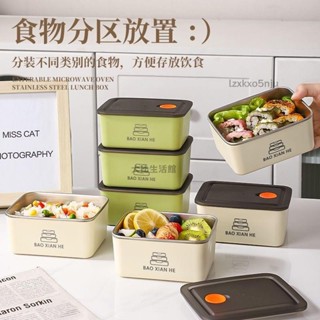 【大比生活館】【亐本清倉】316不鏽鋼保鮮盒帶蓋子食品級冰箱收納盒微波爐加熱不鏽鋼保鮮盒 餐盒 可微波爐加熱 可
