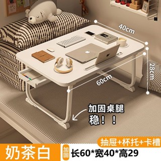 折疊桌 床上桌 懶人桌 折疊小桌子 懶人床上桌 筆電桌 邊桌 床上書桌 書桌 折疊電腦桌 折疊桌床上床上書桌可折疊小桌子
