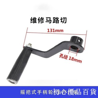 ***熱賣*混凝土馬路切割機配件手柄 復合橡膠圓盤手搖輪升降把手