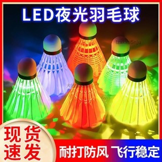 【大比生活館】∞羽毛球∞ 羽毛球 夜光 發光防風LED耐打塑膠晚上尼龍高彈性夜間戶外訓練