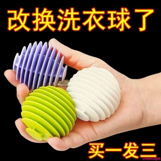 好用的 實用#新款TPER防纏繞洗衣球防衣服打結滾筒洗衣機去汙神器清潔洗護球