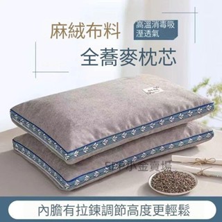 獨立筒枕 酒店枕頭 水洗型枕 抗菌防蟎舒適型 頸椎助眠枕純蕎麥殼枕頭全蕎麥皮枕頸椎枕成人護頸枕家用voorheesamy