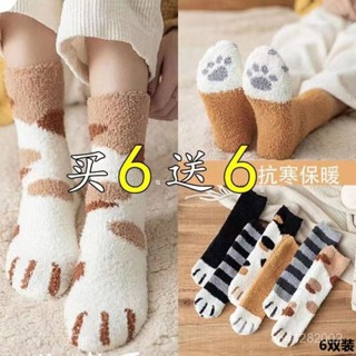 臺灣熱銷🌸【12雙裝】毛絨襪子女珊瑚絨秋冬加厚地闆襪貓爪可愛居家睡眠女襪 XGTT