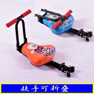 前置坐墊 電動車兒童車座可折疊小電瓶車兒童座椅自行車 折疊車座椅 坐椅前置免運💯