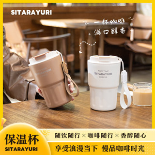 🔥臺灣出貨🔥新北辦公室咖啡杯 大容量不銹鋼保溫 高顔值 杯子便攜 保冷隨手杯 杯子 咖啡杯 咖啡隨行杯 隨行杯 保溫