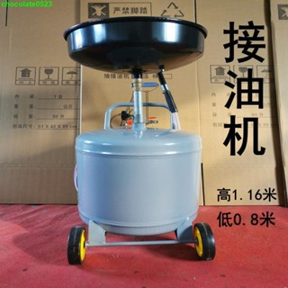 汽車 工具 汽車機油 換機油工具 氣動全套 排油接油機 大容量 接油桶 廢機油 回收器 接油機 汽修 汽車工具