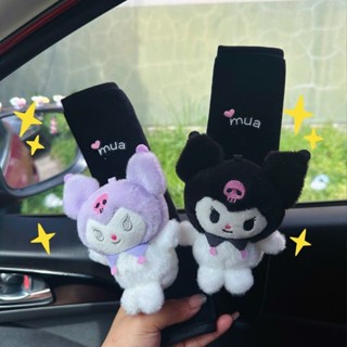 安全帶護肩🎀 汽車護肩套可愛護肩車載公仔玩偶車內裝飾保險帶保護套 安全帶護套 安全帶套