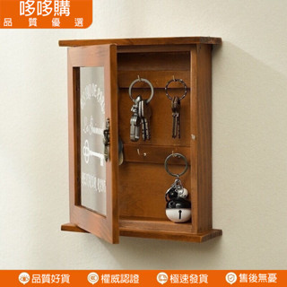 【哆哆購】免運鑰匙收納盒壁掛門口客廳創意家用整理裝飾玄關鑰匙收納擺件鑰匙盒