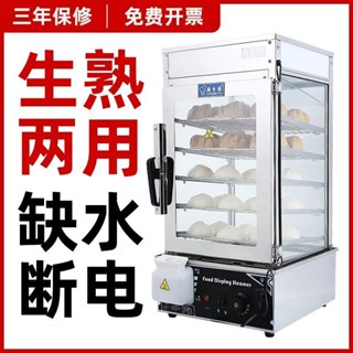 【輝煌五金】蒸包機 全自動蒸包子機 商用 便利店保溫饅頭小籠包蒸包機 小型玻璃蒸包櫃