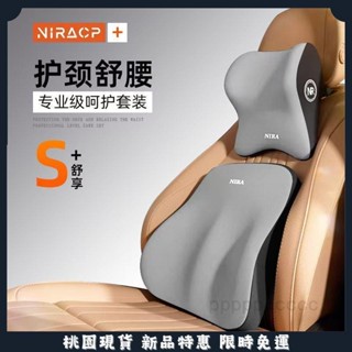 臺灣出貨🔥2024升級款9D記憶棉 加大/加寬版 車用頭枕腰靠 環抱式 汽車枕頭 汽車靠枕 靠背 腰靠 汽車頭枕