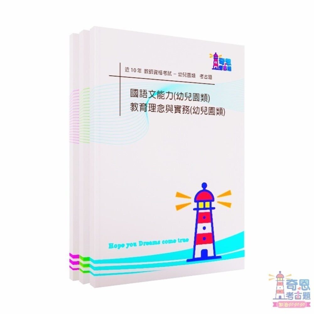 【教師檢定考古題】104-113年｜中等學校/國民小學/身心障礙組/幼兒園｜近10年歷屆試題完整收錄｜高分必備工具