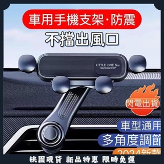 桃園熱賣🔥出風口手機支架 360度汽車手機架 不擋出風口手機架 萬向長臂螺旋勾重力車用手機架 車用手機支架