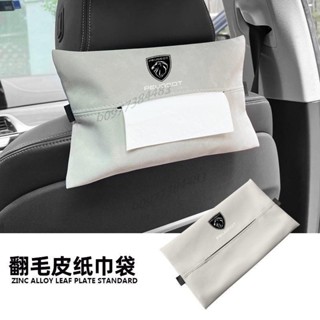 （精選）Peugeot 寶獅麵紙套 適用新標緻408X408508L新能源5008/40082008汽車座椅背 車載紙巾