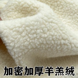 加密加厚羊羔絨布料秋冬毛絨外套麵料大衣鞋帽內裡襯布DIY玩偶布【HXY】
