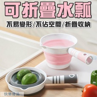 熱賣🔥折疊水瓢 折疊式水桶 摺疊水桶 折疊水桶 折疊式水瓢 水瓢 勺子 伸縮水桶 水桶 滿169出貨ty2