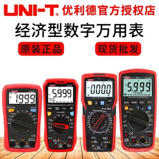 數字萬用錶優利德UT33a+33d+ 39A+ 39E+自動量程多功能電容萬能錶【臺灣出貨】 OLAF