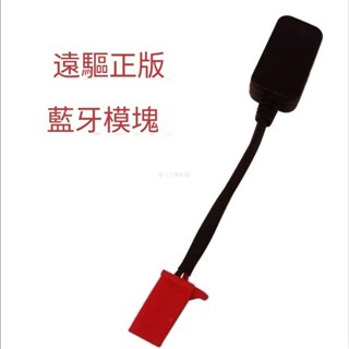 南京遠驅控制器 手機藍芽 除錯模組 無線 除錯 模組 控制器 無線藍芽模組 南京 遠驅 控制器 ，✨小文藝屋✨