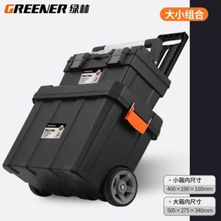 綠林拉桿工具箱家用收納箱多功能帶輪箱電工專用手提車載塑膠大號