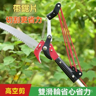 伸縮高空剪粗枝鋸進口巨無霸大力剪不銹鋼加粗伸縮桿園林樹枝剪鋸進口SK5高枝剪刀高空剪枝剪園林粗枝剪伸縮桿修剪果樹修枝高空