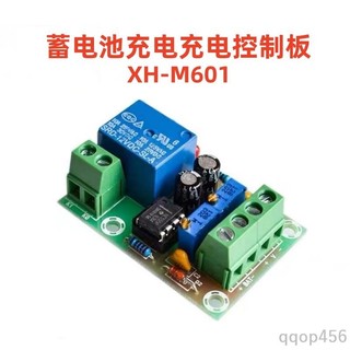XH-M601蓄電池充電控制板12V電瓶智能控制板充滿斷電停止防止過沖控制模組