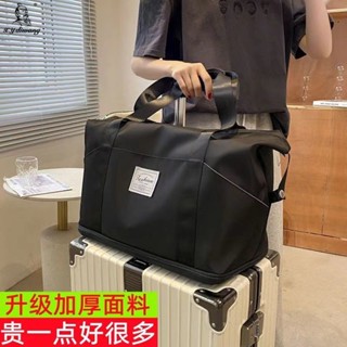 旅行包大容量可折疊出差可套拉桿箱旅遊行李旅行包學生行李收納袋【小筆精品】
