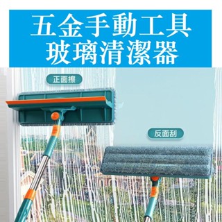 🏪批發價🏪擦玻璃神器批發窗戶刮刷雙面擦高樓家用清潔神器工具伸縮杆玻璃刮