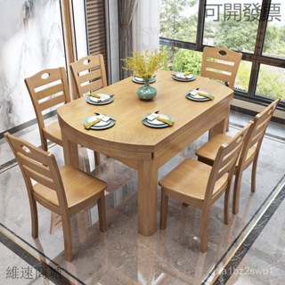 工廠直銷 實木餐桌椅組閤折疊圓桌現代簡約原木圓桌飯桌客廳橡木家用吃飯桌